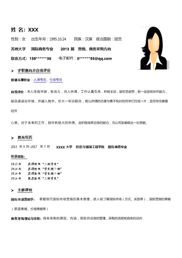 6738_人事行政文职助理类岗位求职简历模板  - 行政内勤简历模板